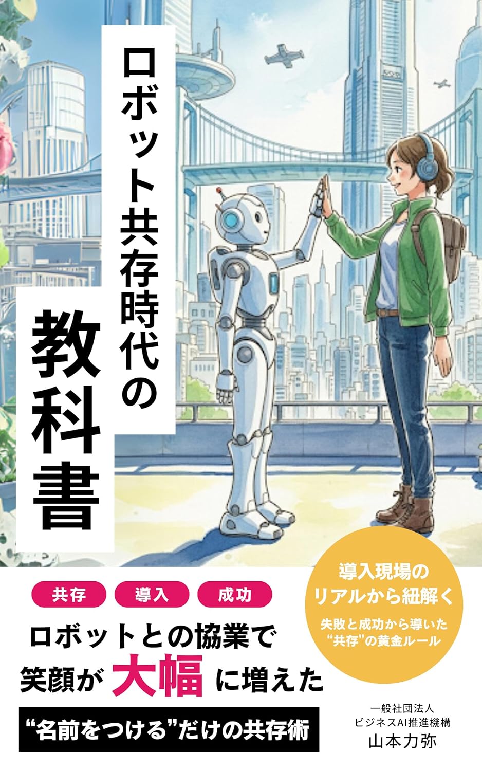 BAAOの書籍出版実績