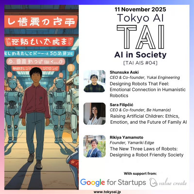 AI × Society イベントバナー